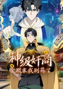 雾港档案